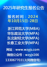 2025年双证研究生报名